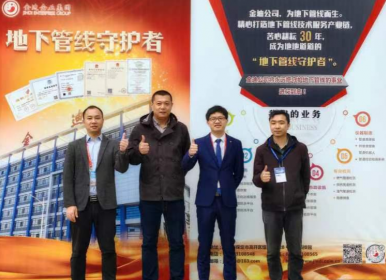 金迪企业集团受邀参加2023 中国（重庆）国际地下空间高峰论坛